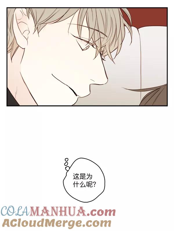 青苹果乐园 - 第15话 - 第25张图