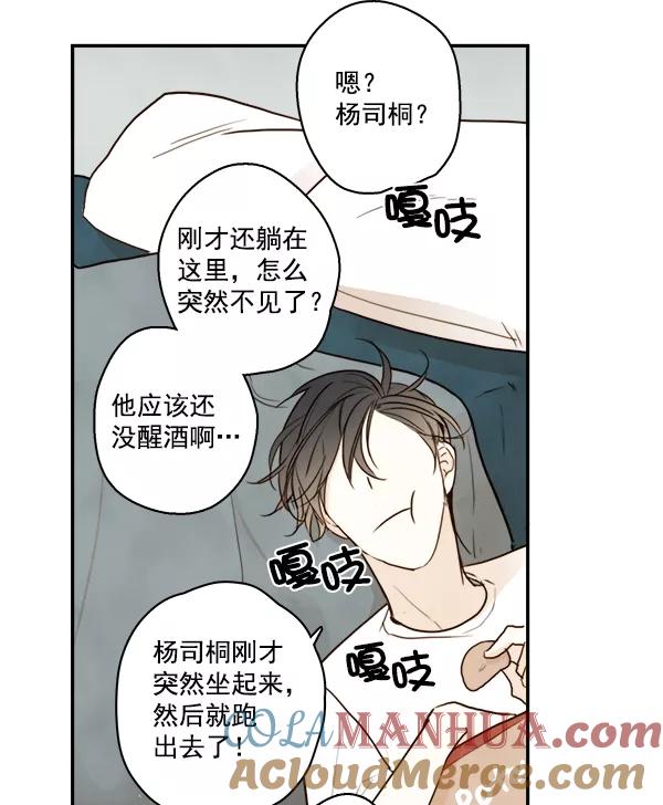 青苹果乐园 - 第15话 - 第37张图