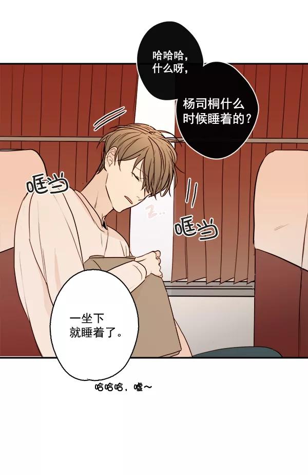 青苹果乐园 - 第15话 - 第21张图