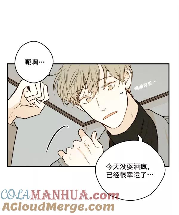 青苹果乐园 - 第15话 - 第31张图