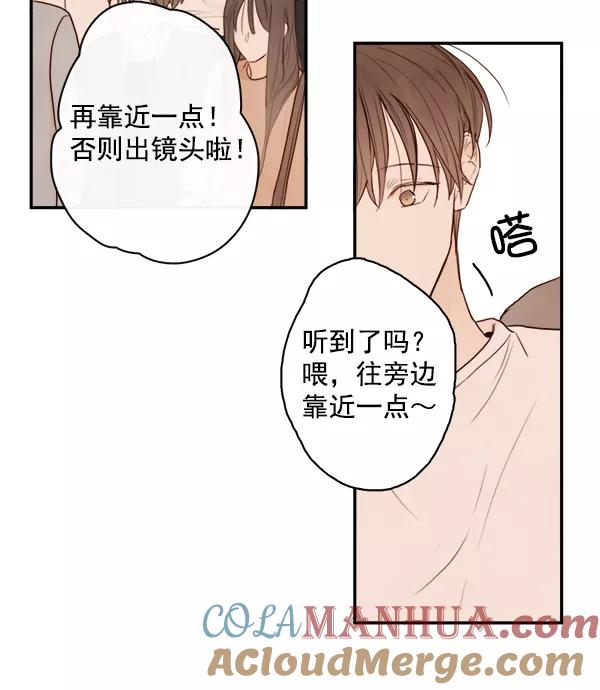 青苹果乐园 - 第15话 - 第13张图