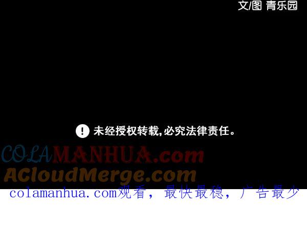 青苹果乐园 - 第15话 - 第61张图