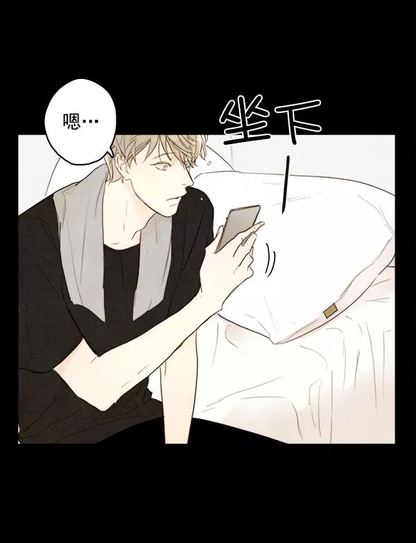 青苹果乐园 - 第15话 - 第2张图