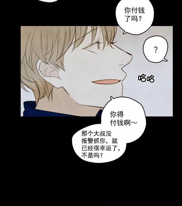 青苹果乐园 - 第15话 - 第47张图