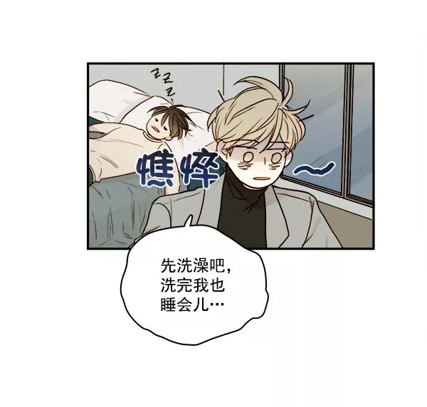 青苹果乐园 - 第15话 - 第32张图