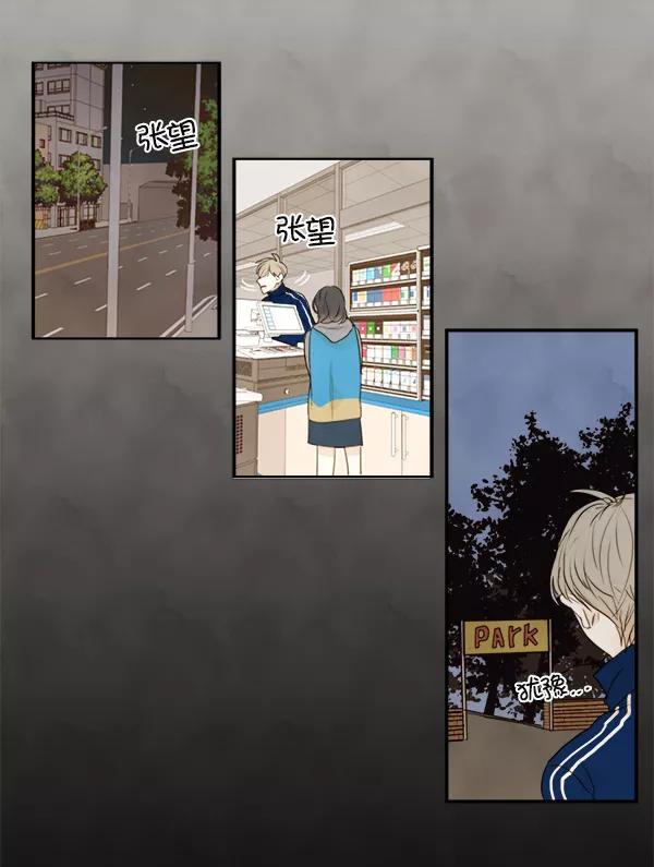 青苹果乐园 - 第15话 - 第39张图