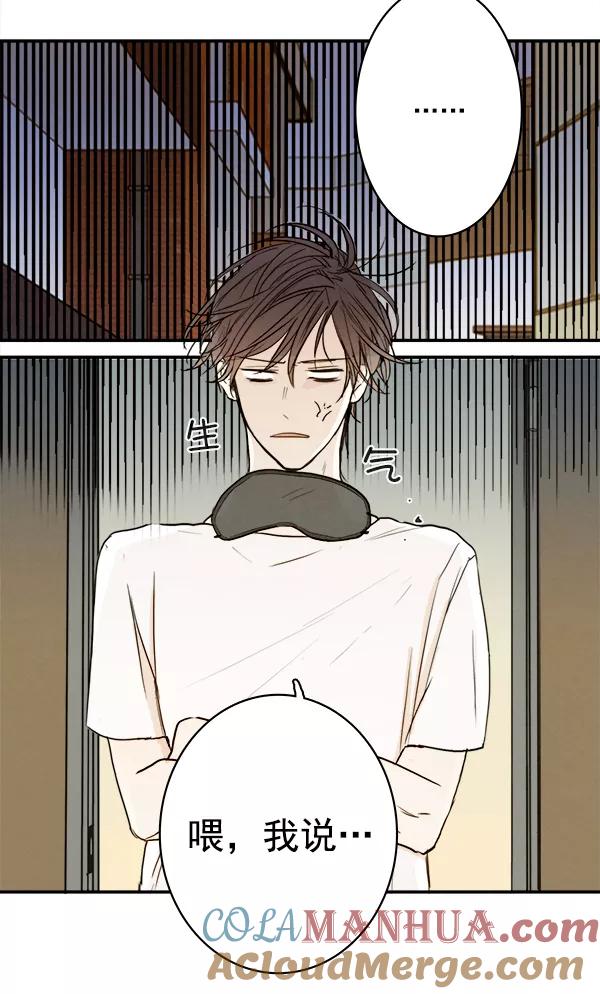 青苹果乐园 - 第15话 - 第28张图