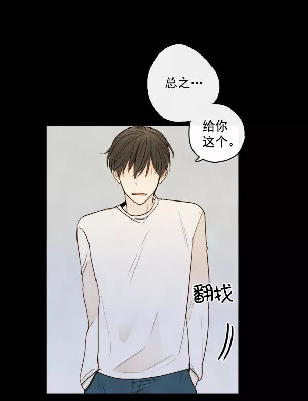 青苹果乐园 - 第15话 - 第48张图