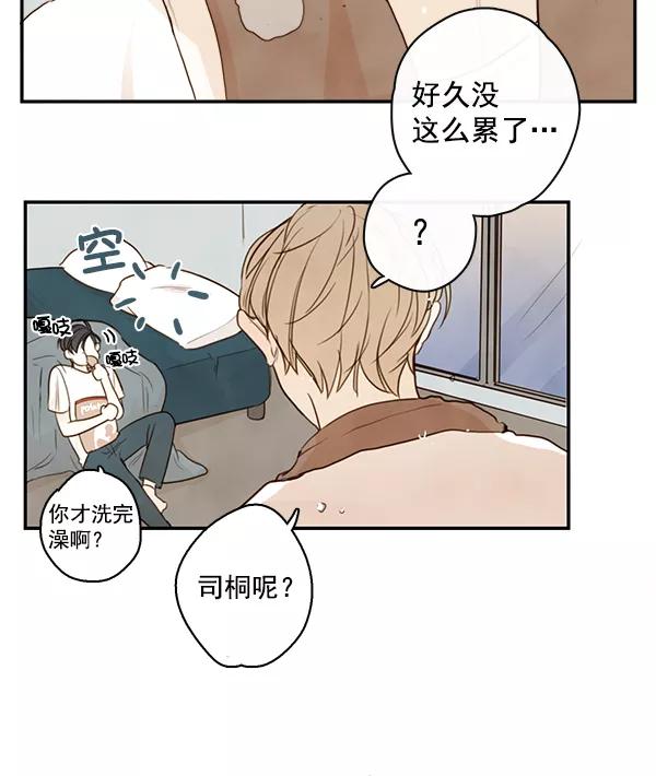 青苹果乐园 - 第15话 - 第36张图