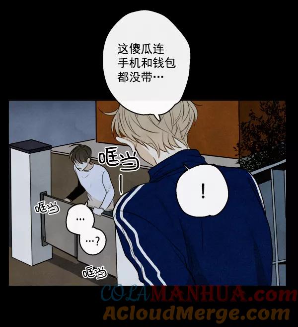 青苹果乐园 - 第15话 - 第43张图