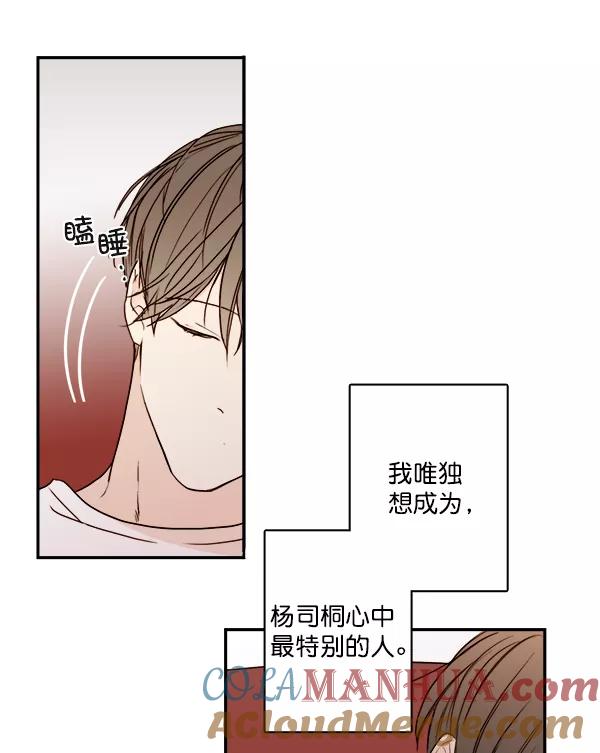 青苹果乐园 - 第15话 - 第22张图