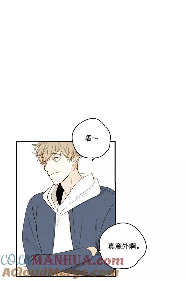 青苹果乐园 - 第16话 - 第64张图