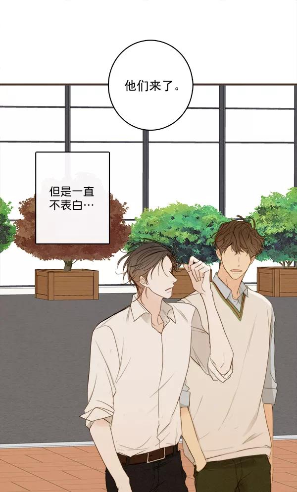 青苹果乐园 - 第16话 - 第69张图