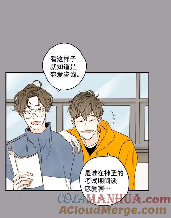 青苹果乐园 - 第16话 - 第37张图