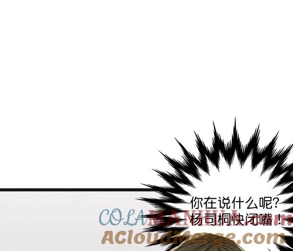 青苹果乐园 - 第16话 - 第61张图