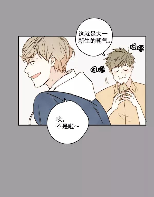 青苹果乐园 - 第16话 - 第38张图