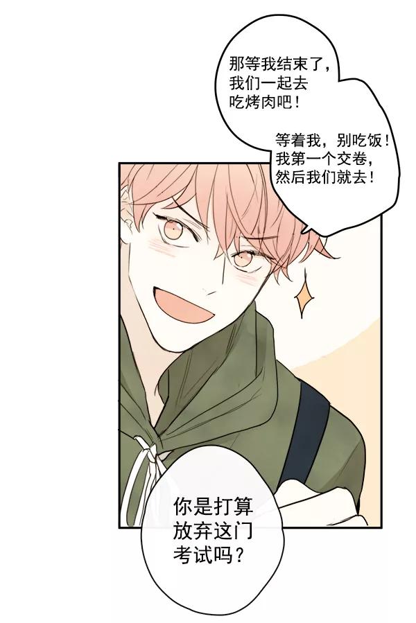 青苹果乐园 - 第16话 - 第30张图