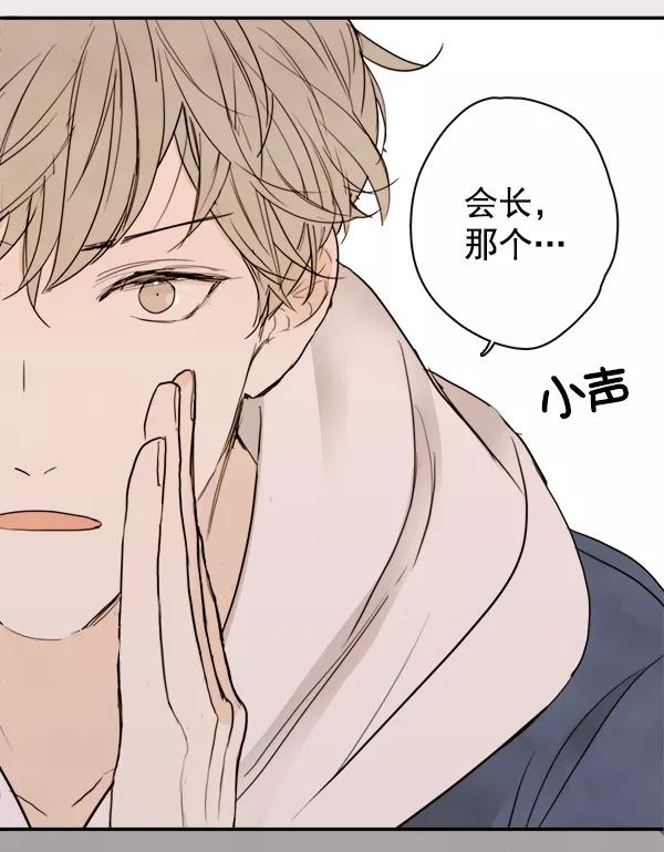 青苹果乐园 - 第16话 - 第33张图