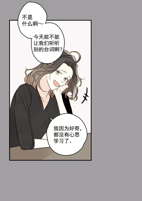 青苹果乐园 - 第16话 - 第39张图