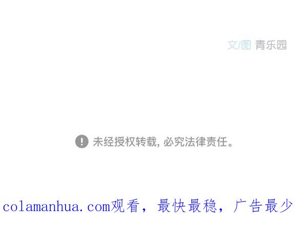 青苹果乐园 - 第16话 - 第75张图