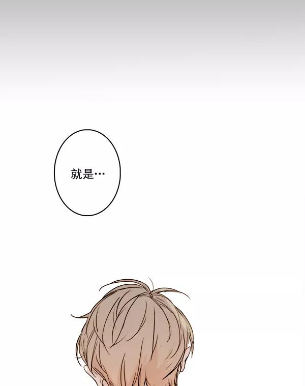 青苹果乐园 - 第16话 - 第41张图