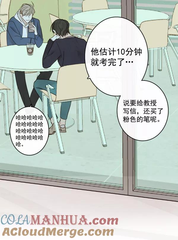 青苹果乐园 - 第16话 - 第58张图