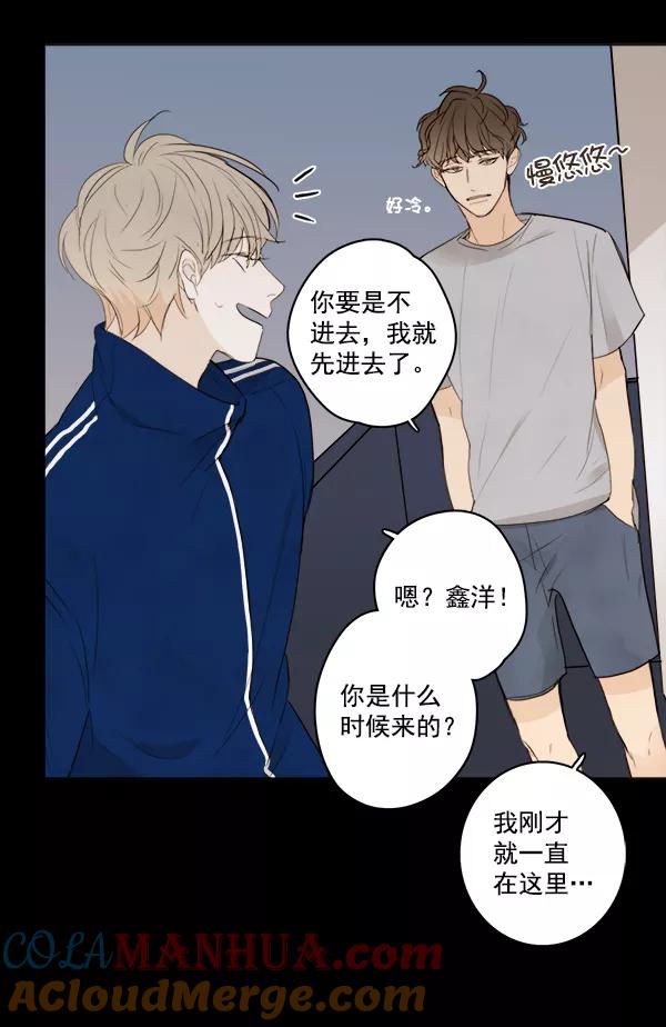 青苹果乐园 - 第16话 - 第16张图