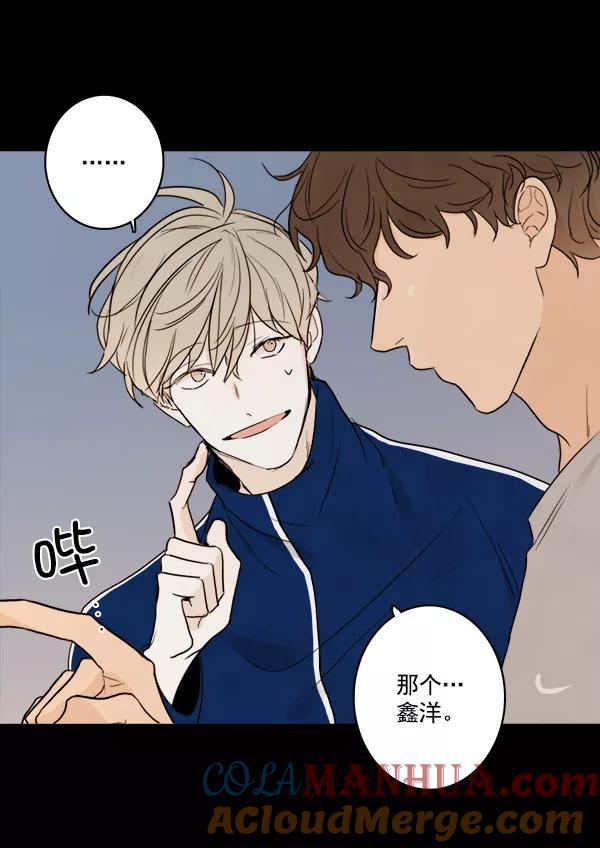 青苹果乐园 - 第16话 - 第19张图