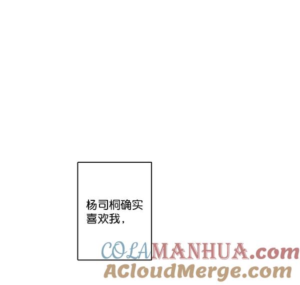 青苹果乐园 - 第16话 - 第67张图