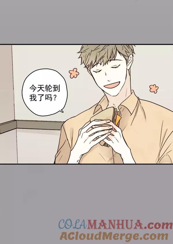 青苹果乐园 - 第16话 - 第34张图