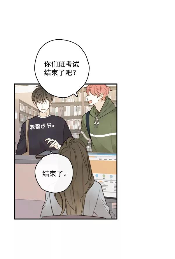 青苹果乐园 - 第16话 - 第29张图