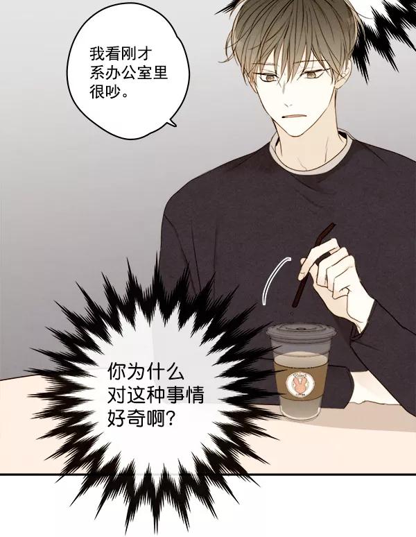 青苹果乐园 - 第16话 - 第62张图