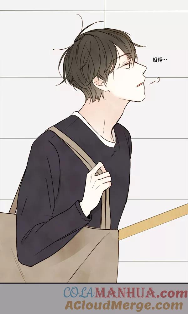 青苹果乐园 - 第16话 - 第43张图