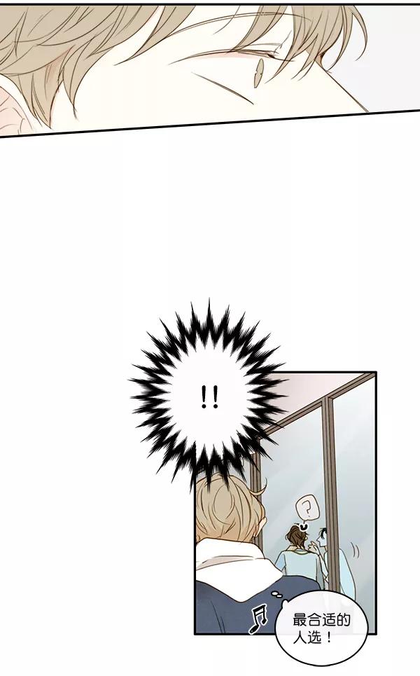 青苹果乐园 - 第16话 - 第72张图