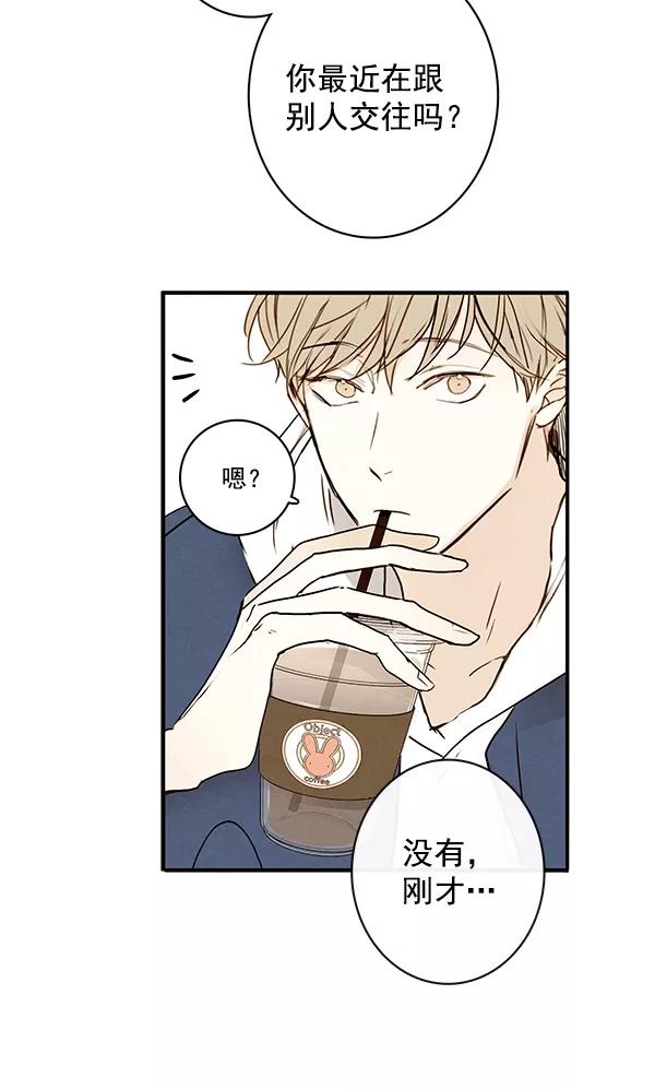 青苹果乐园 - 第16话 - 第60张图