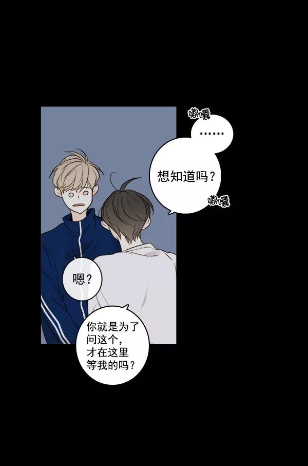 青苹果乐园 - 第16话 - 第5张图