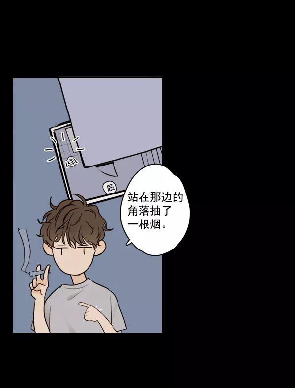 青苹果乐园 - 第16话 - 第17张图