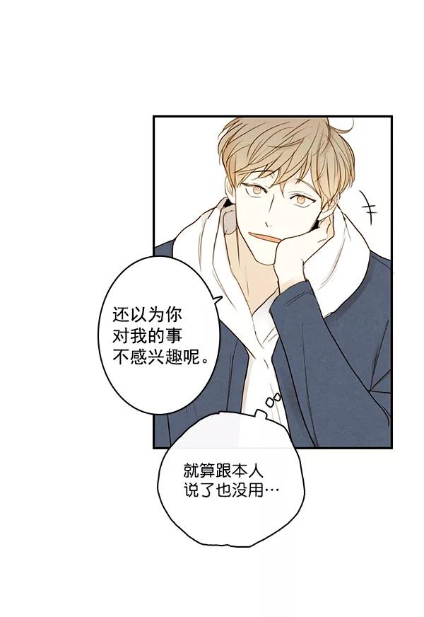 青苹果乐园 - 第16话 - 第65张图