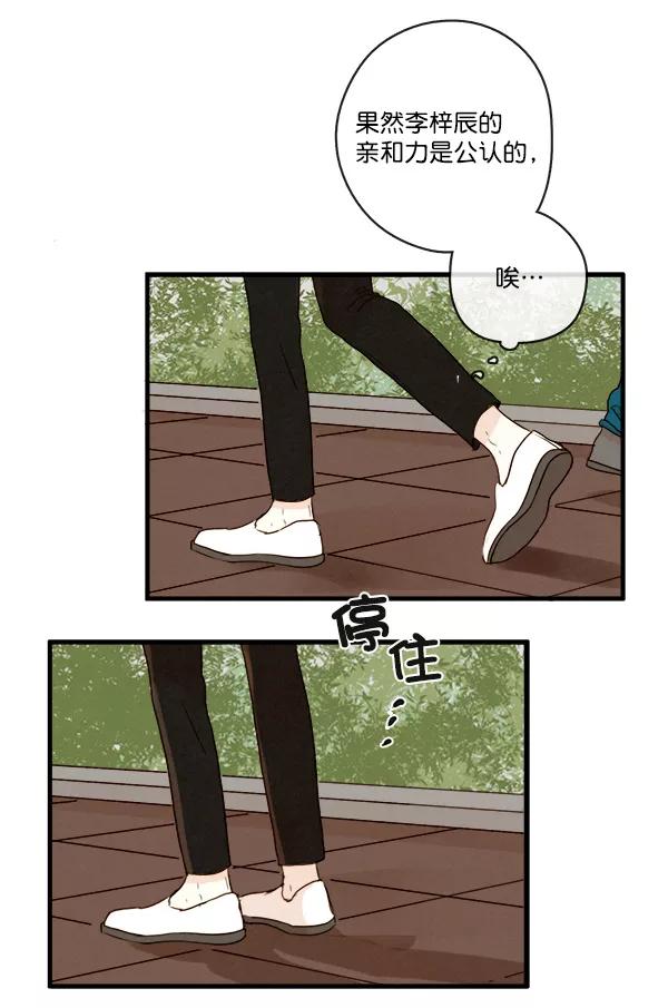 青苹果乐园 - 第17话 - 第66张图