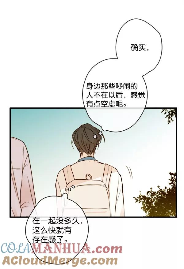 青苹果乐园 - 第17话 - 第64张图