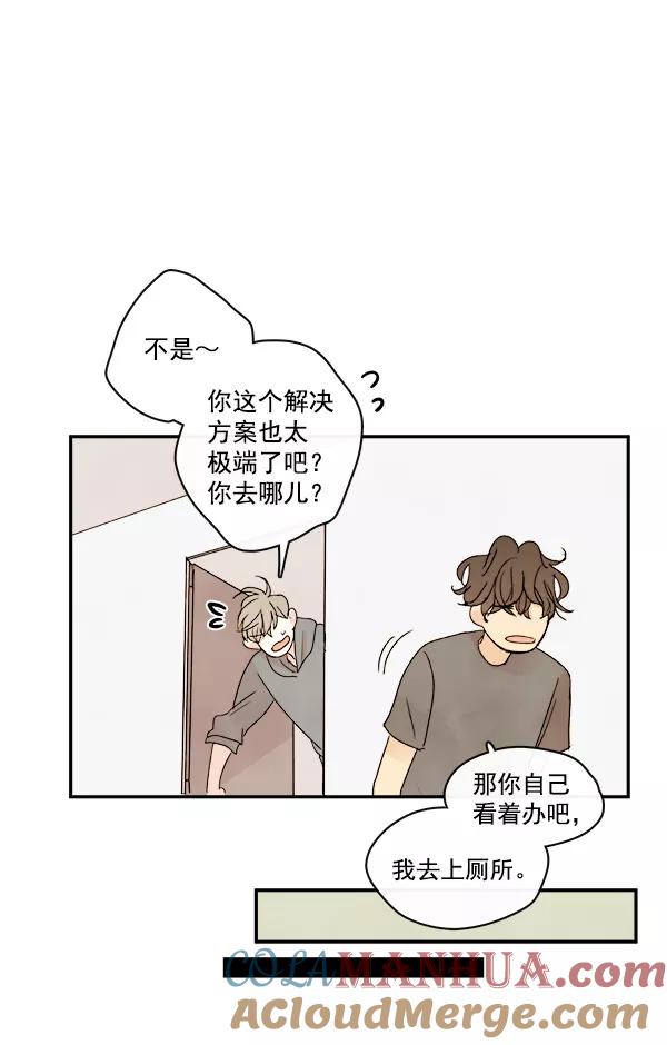 青苹果乐园 - 第17话 - 第22张图