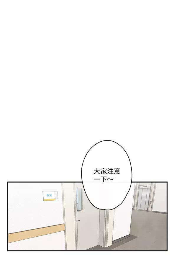 青苹果乐园 - 第17话 - 第24张图