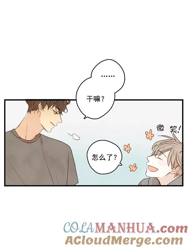 青苹果乐园 - 第17话 - 第10张图