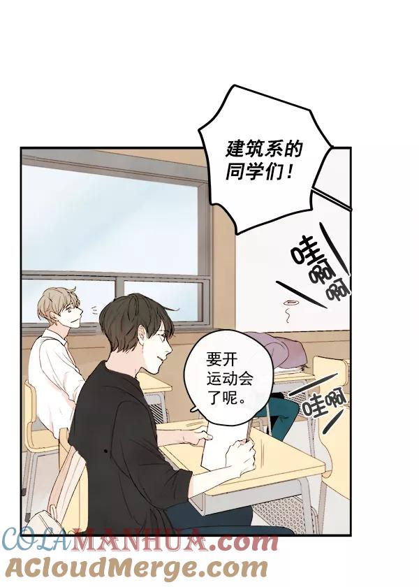 青苹果乐园 - 第17话 - 第28张图