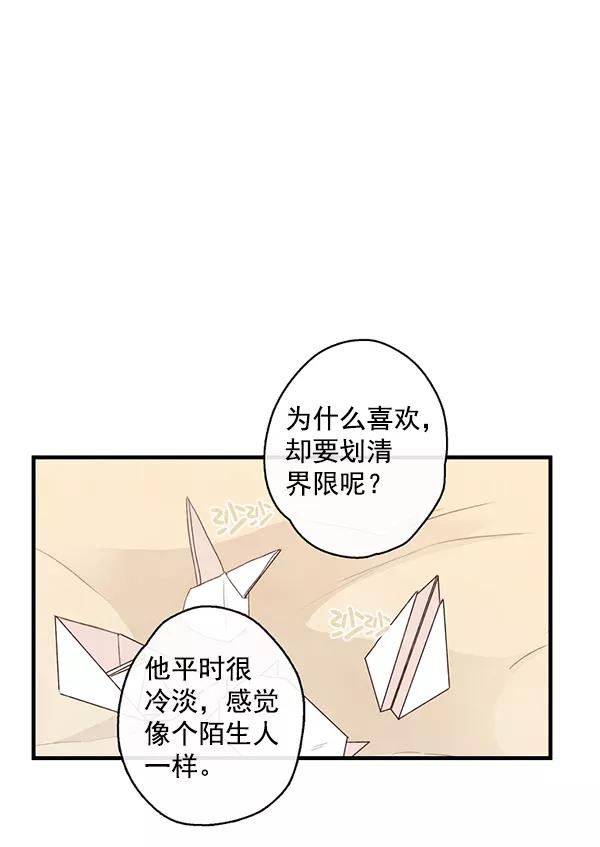 青苹果乐园 - 第17话 - 第17张图