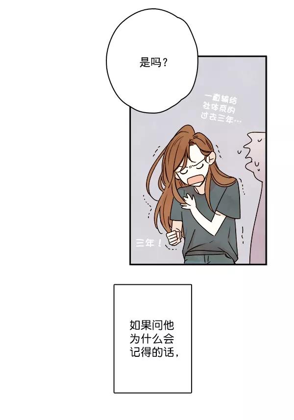 青苹果乐园 - 第17话 - 第32张图