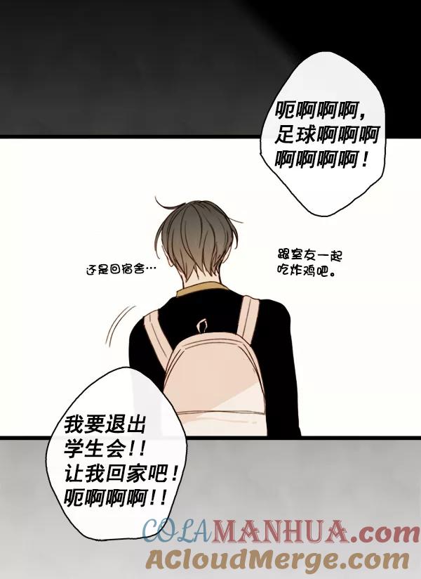 青苹果乐园 - 第17话 - 第61张图