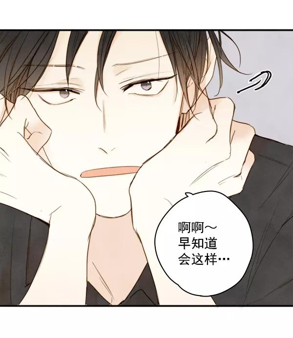 青苹果乐园 - 第17话 - 第53张图