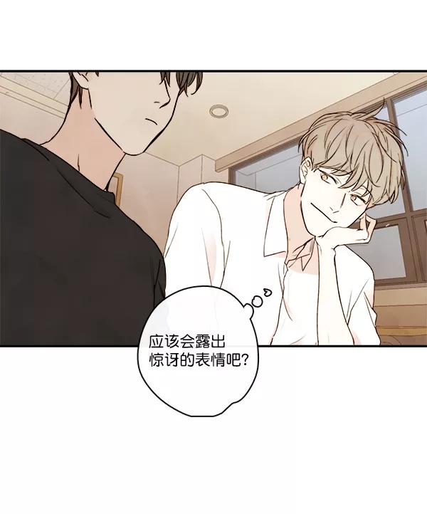 青苹果乐园 - 第17话 - 第33张图