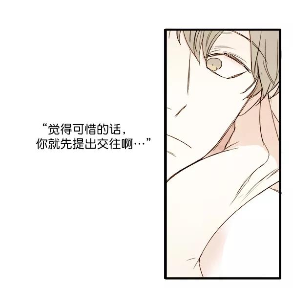 青苹果乐园 - 第17话 - 第36张图